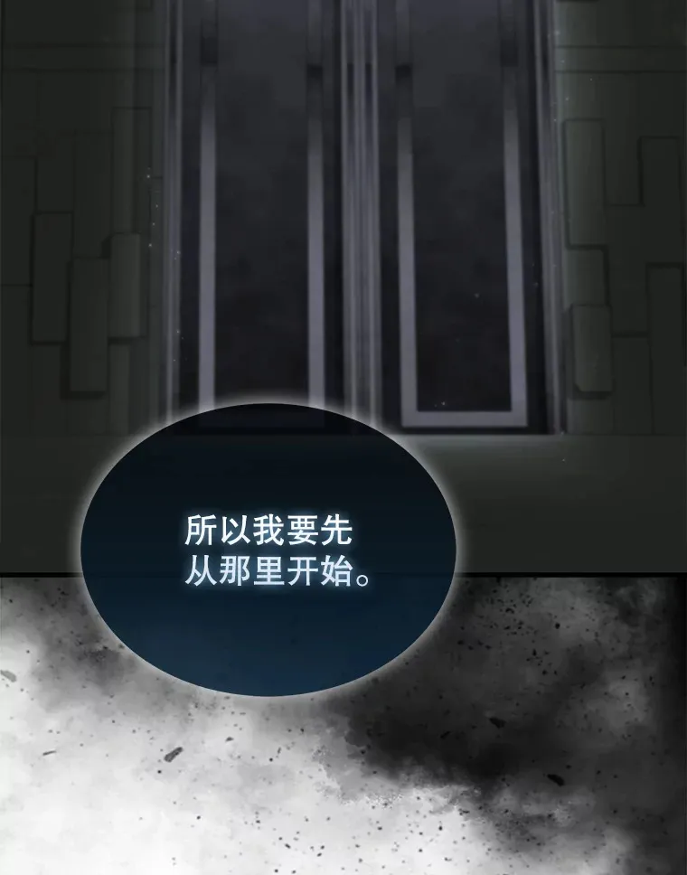 30.再临君主 第58页