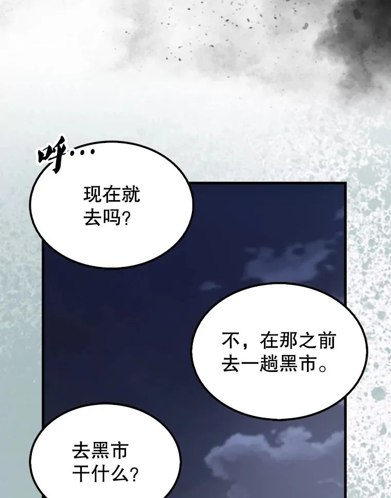 30.再临君主 第59页