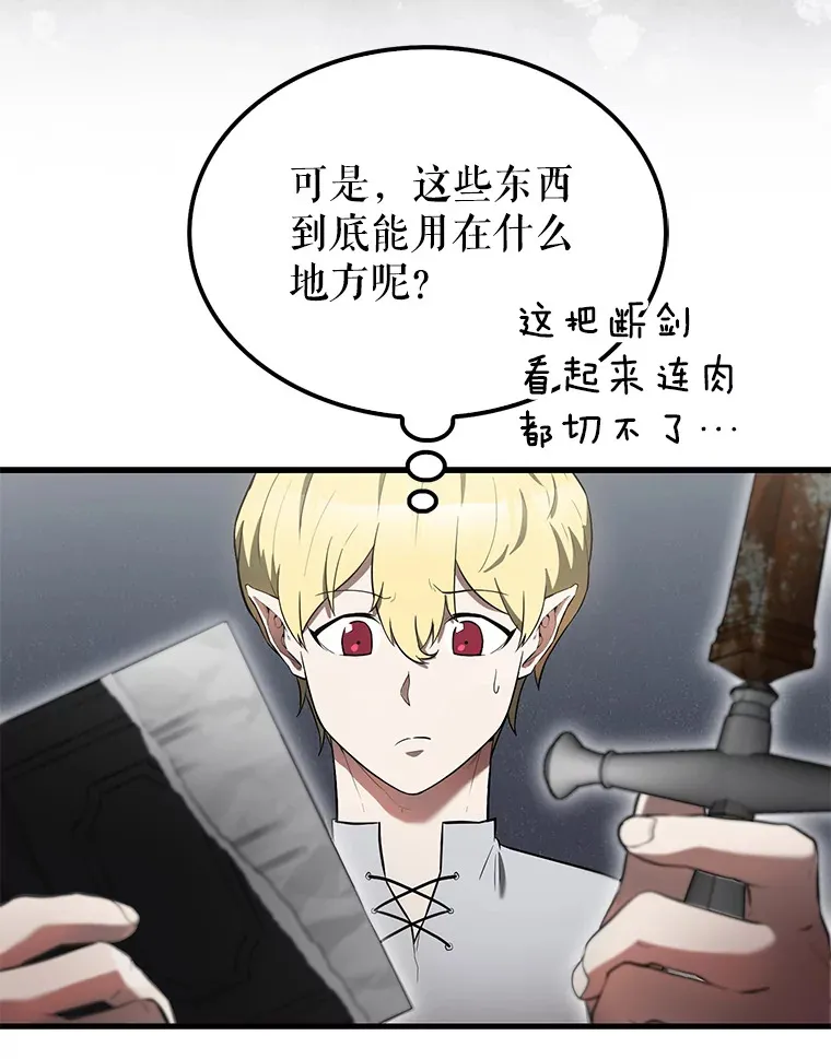 30.再临君主 第63页