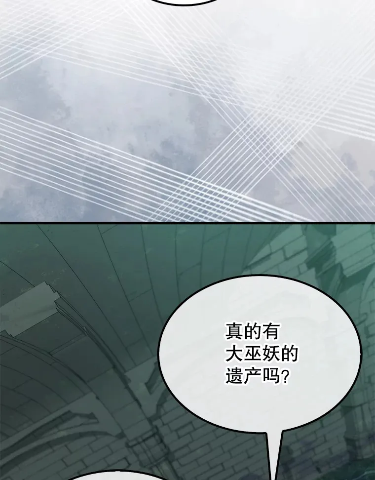 30.再临君主 第67页