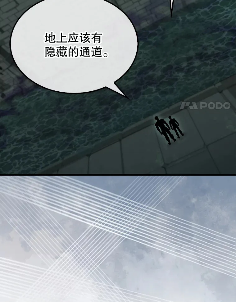 30.再临君主 第68页
