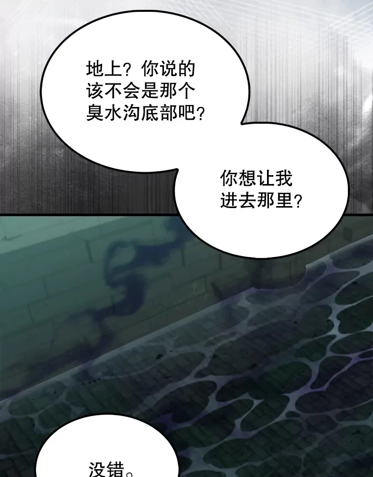 30.再临君主 第69页