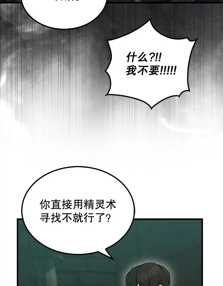 30.再临君主 第70页