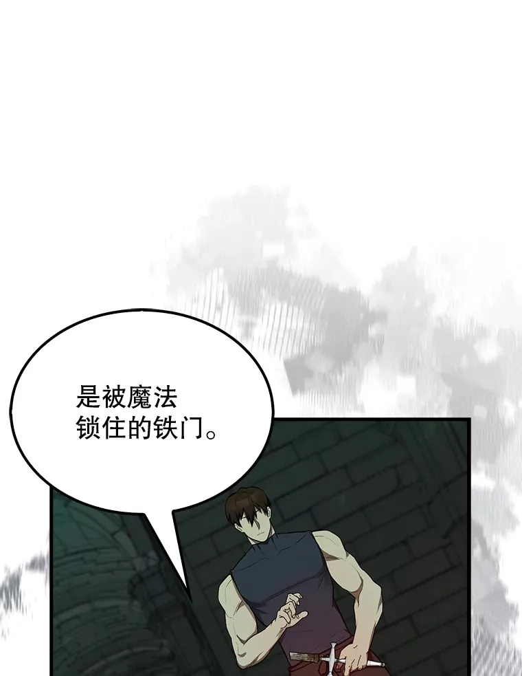 30.再临君主 第82页