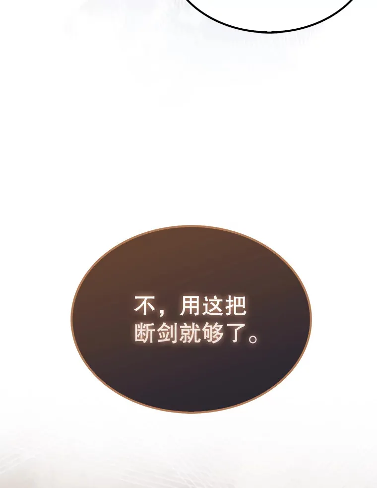 30.再临君主 第84页