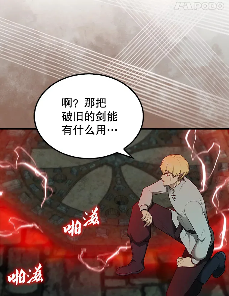 30.再临君主 第85页