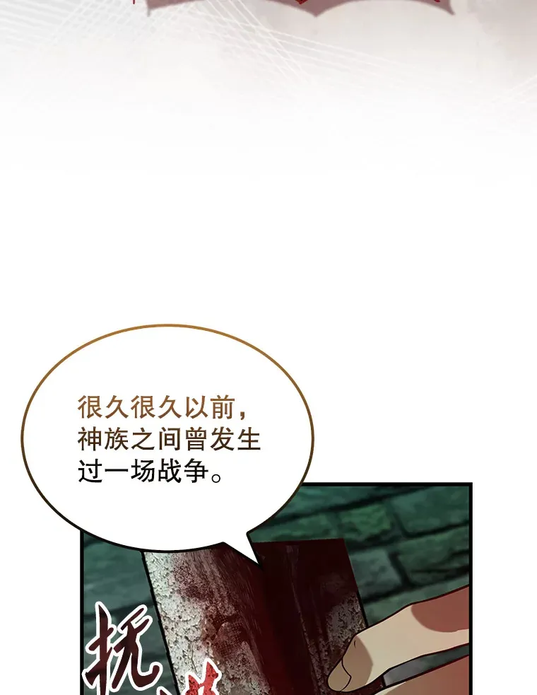 30.再临君主 第87页