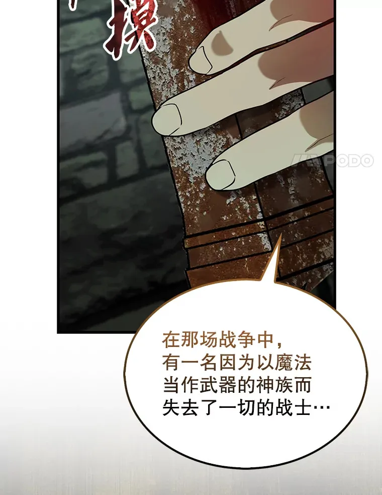 30.再临君主 第88页