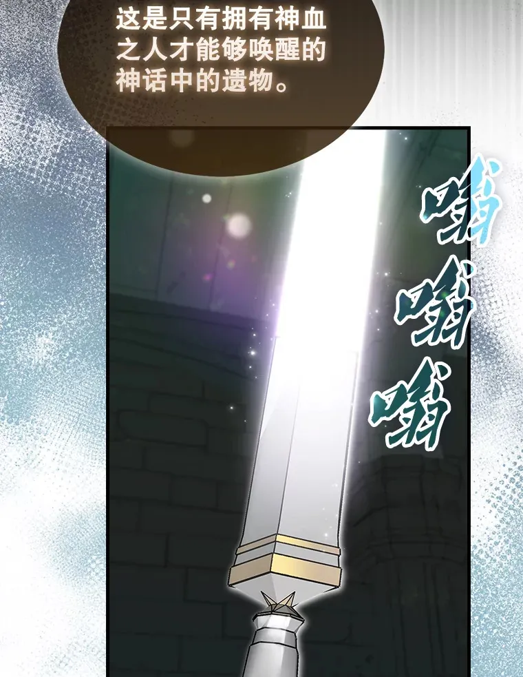 30.再临君主 第92页