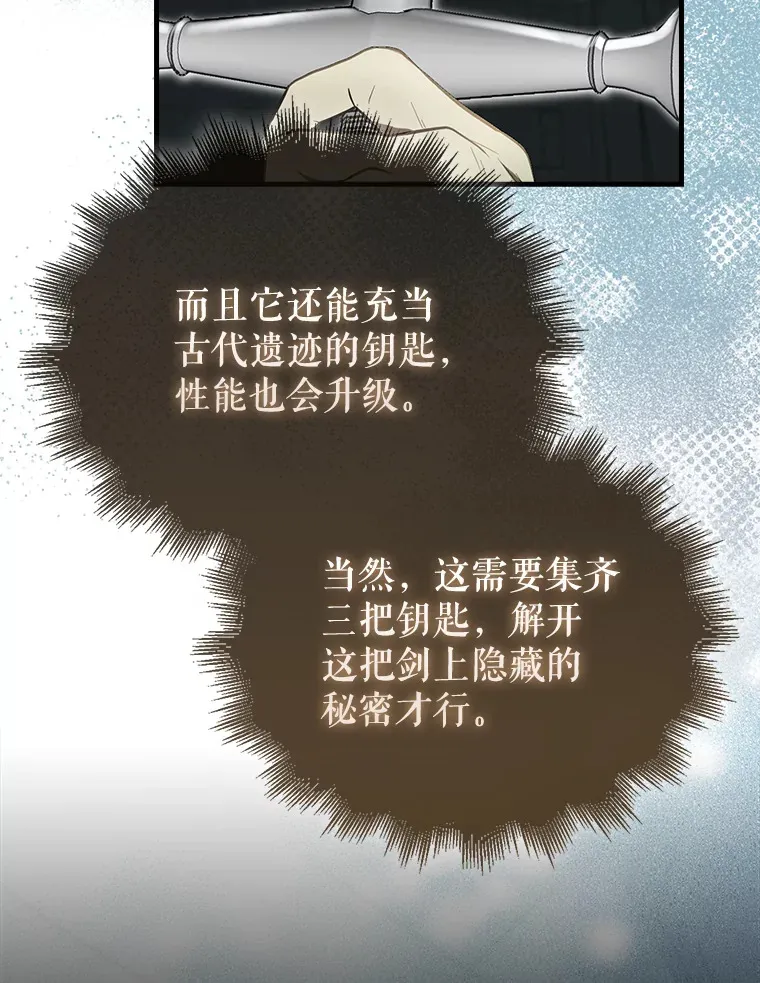 30.再临君主 第93页