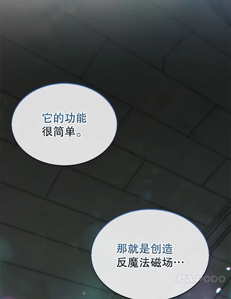 30.再临君主 第94页