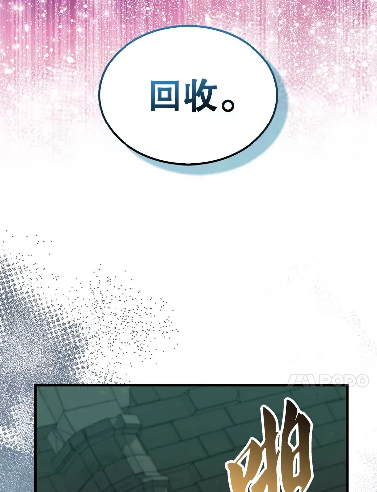 30.再临君主 第104页