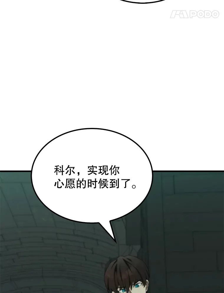 30.再临君主 第108页