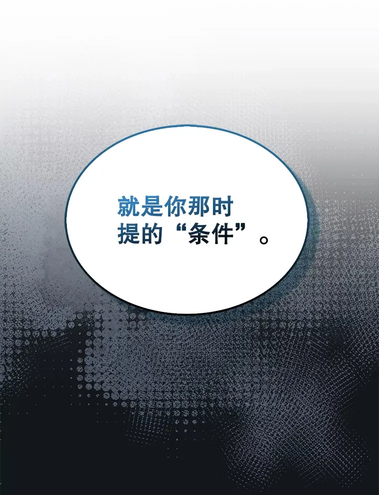 30.再临君主 第110页