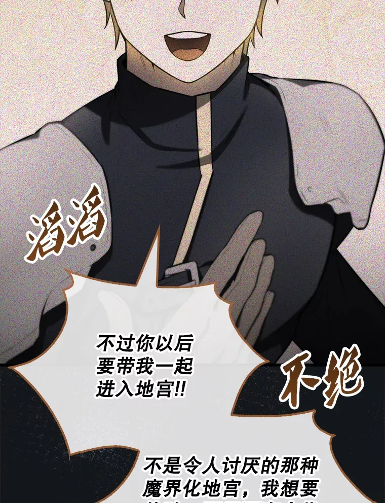 30.再临君主 第112页