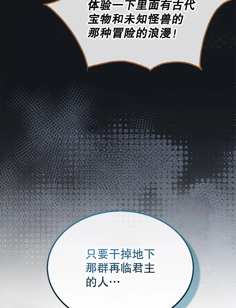 30.再临君主 第113页