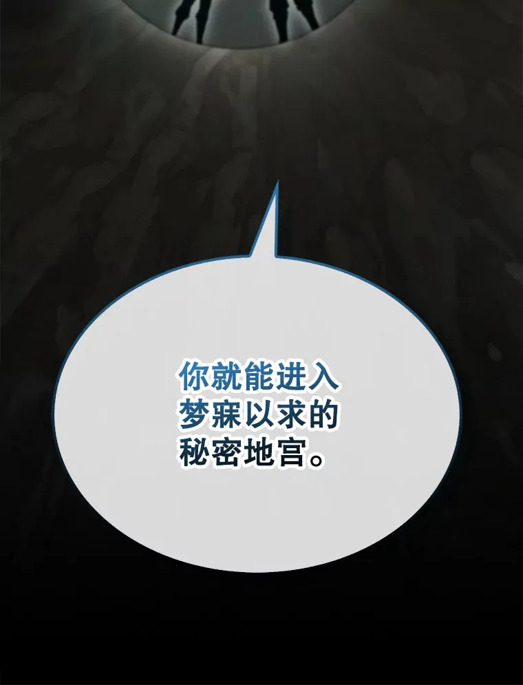 30.再临君主 第115页