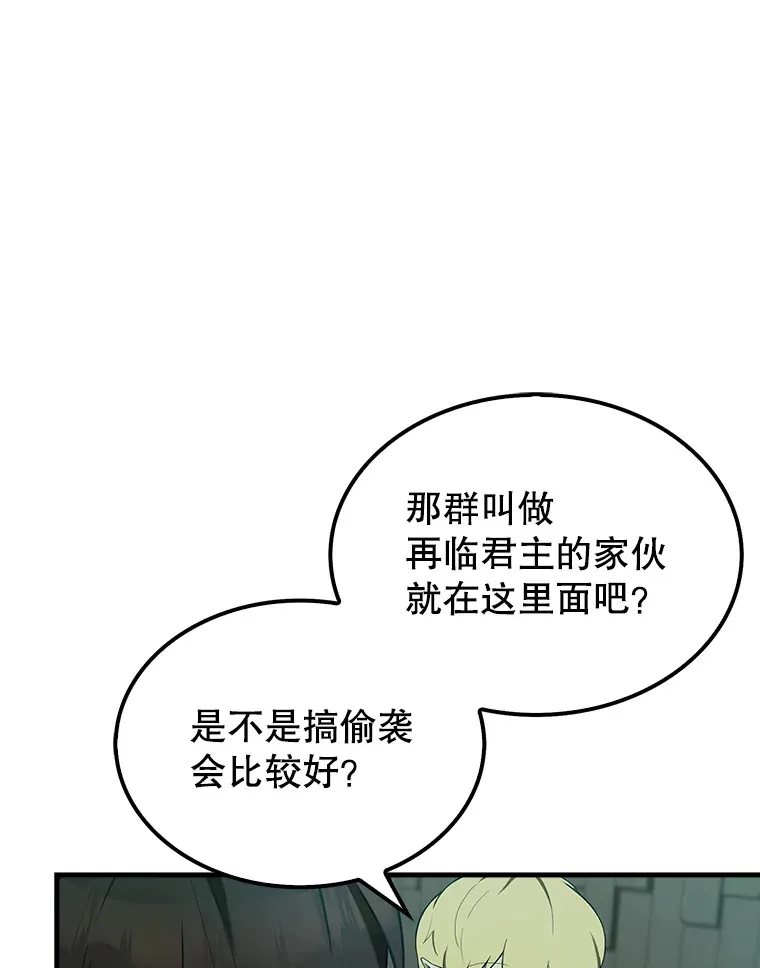 30.再临君主 第119页