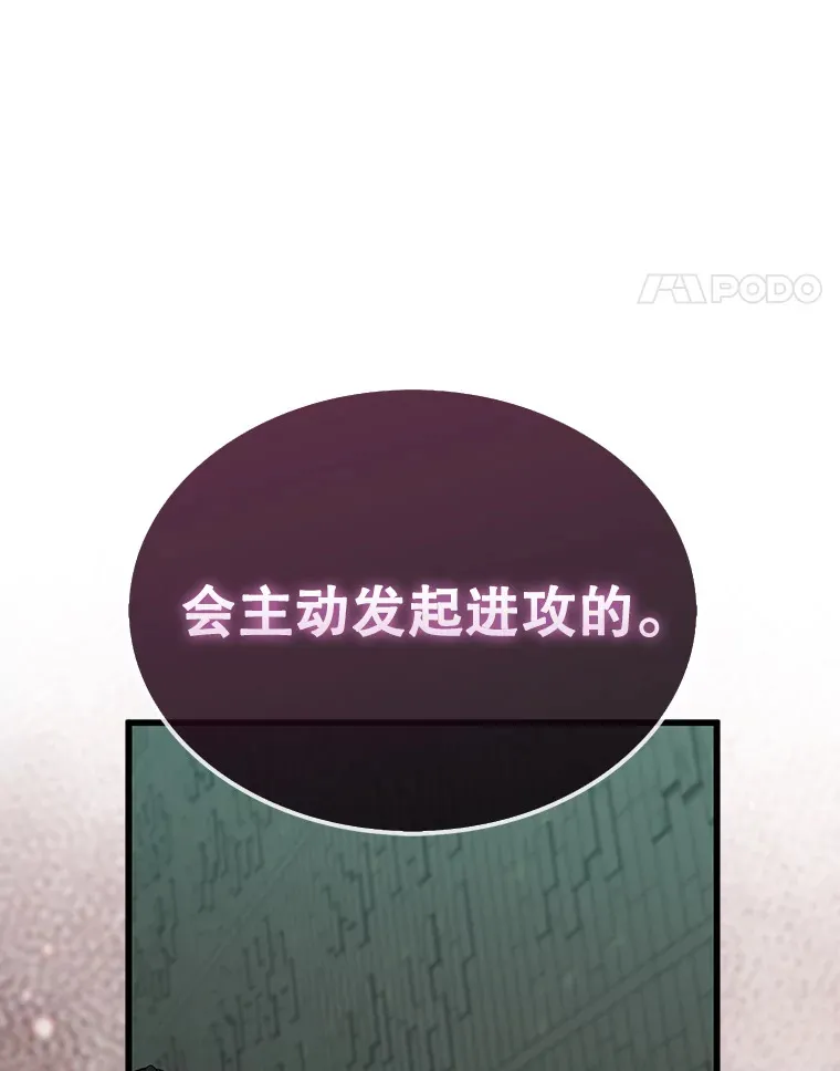 30.再临君主 第121页