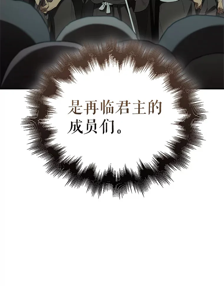30.再临君主 第126页