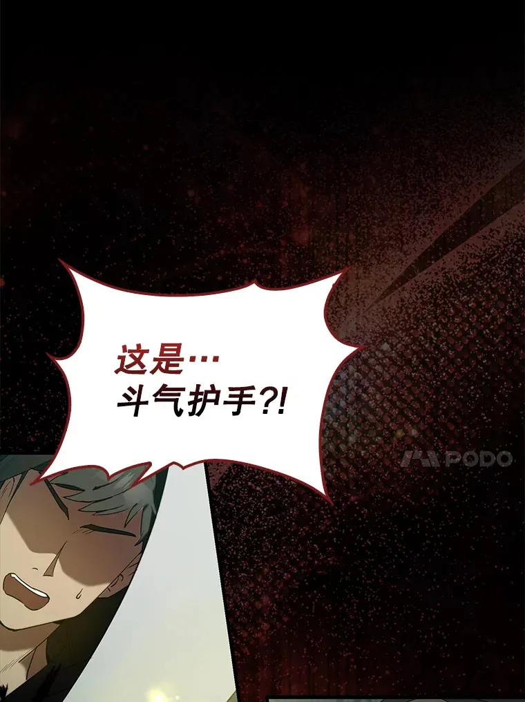 30.再临君主 第134页