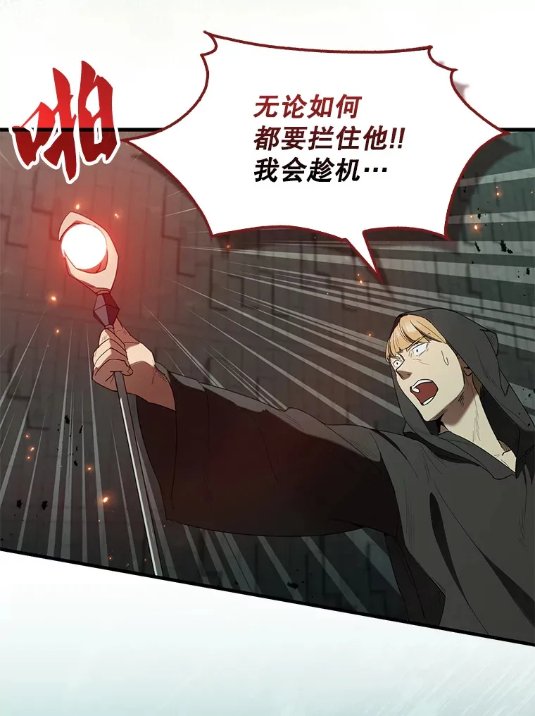 30.再临君主 第139页