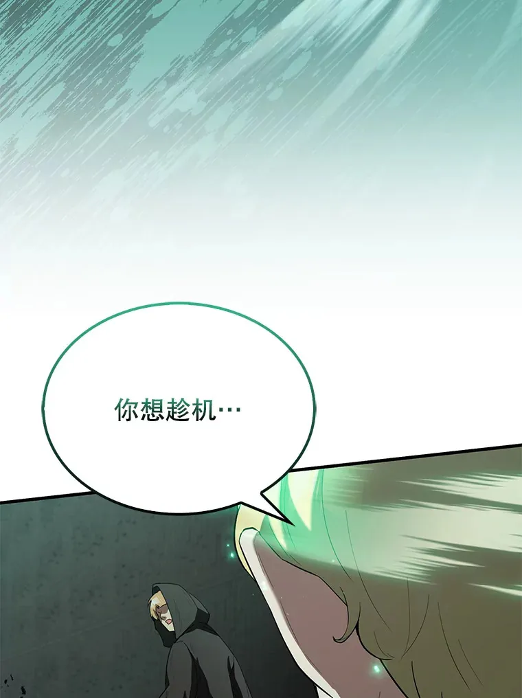30.再临君主 第142页