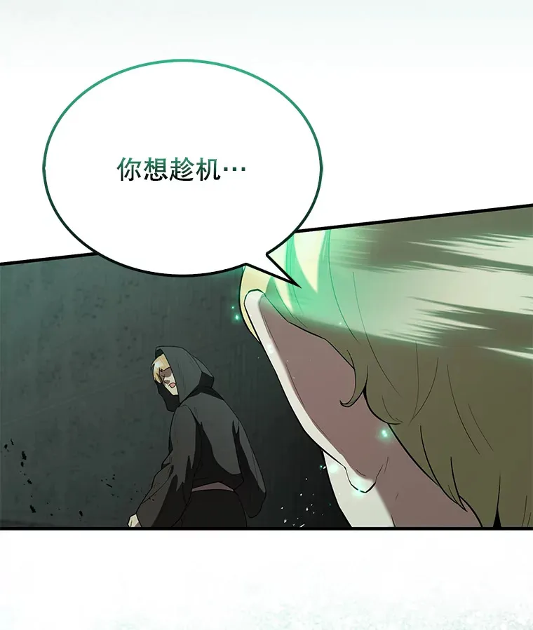 31.大巫妖 第5页