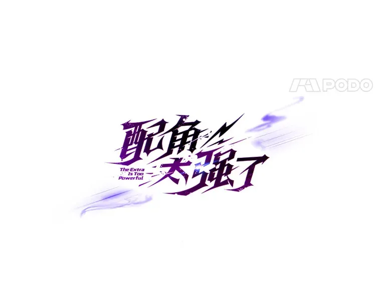 31.大巫妖 第8页