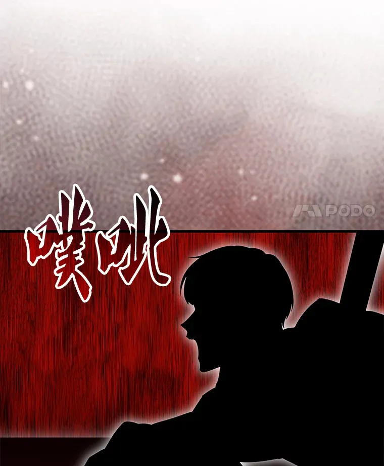31.大巫妖 第12页