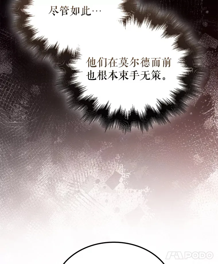 31.大巫妖 第16页