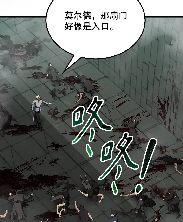 31.大巫妖 第17页