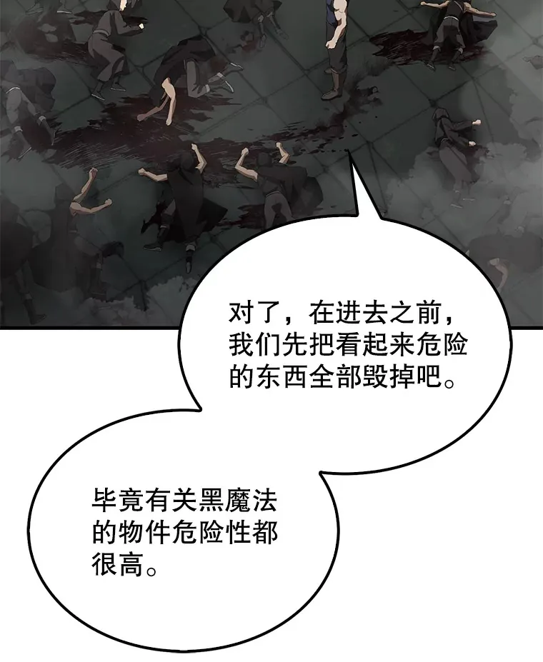 31.大巫妖 第18页