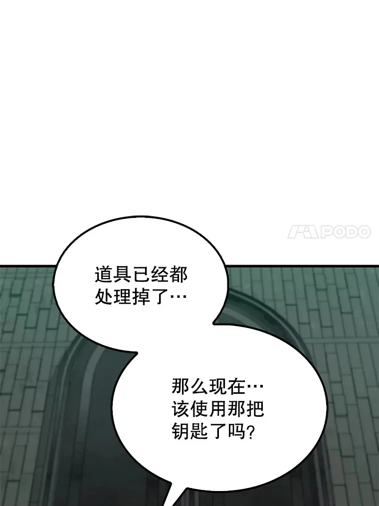 31.大巫妖 第19页