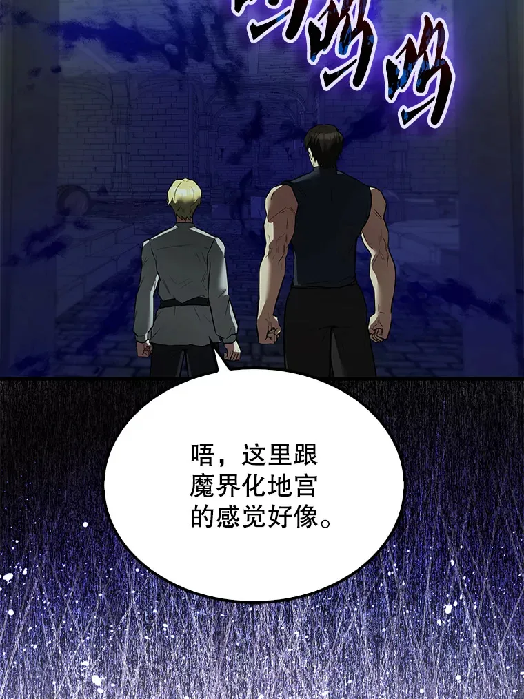 31.大巫妖 第23页