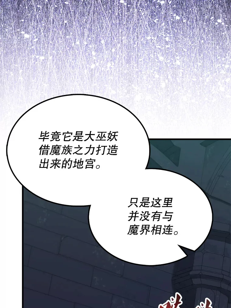 31.大巫妖 第24页