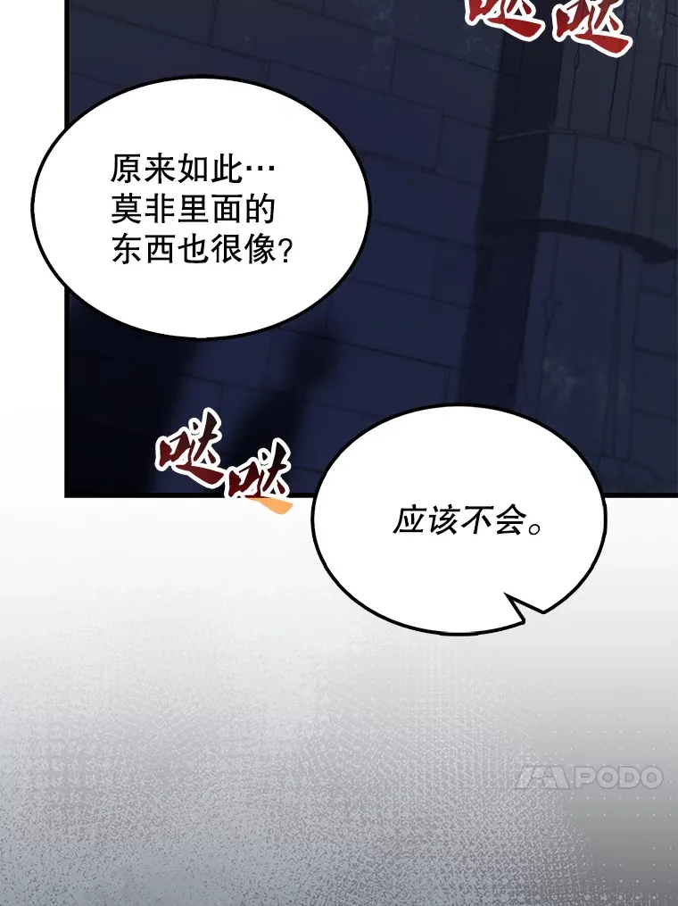 31.大巫妖 第25页