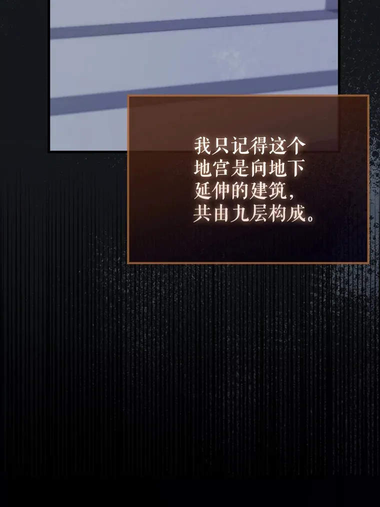 31.大巫妖 第27页