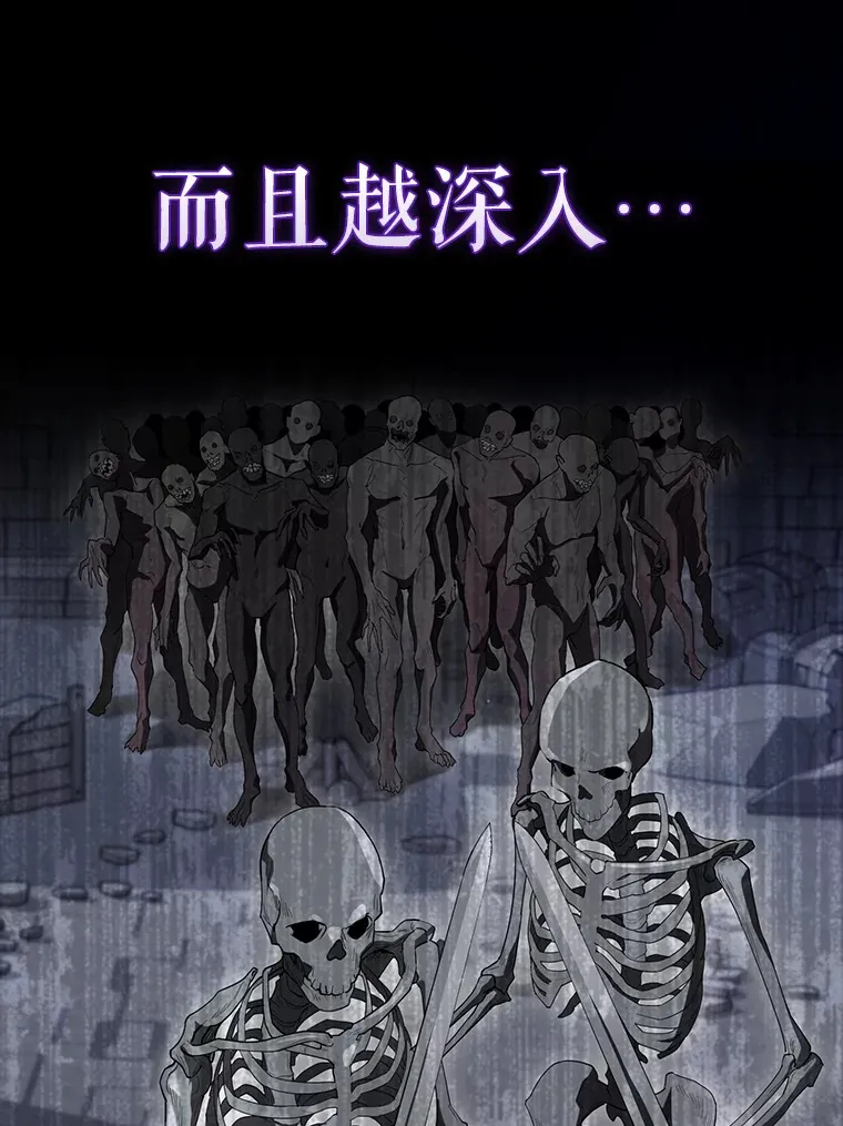 31.大巫妖 第28页