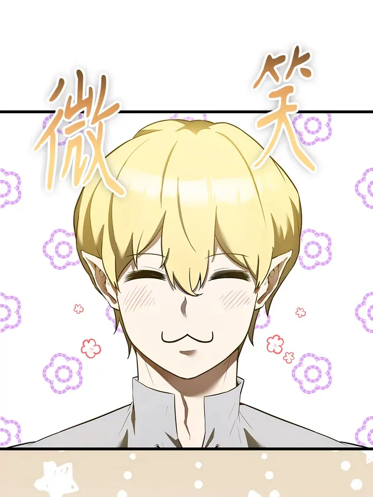 31.大巫妖 第33页