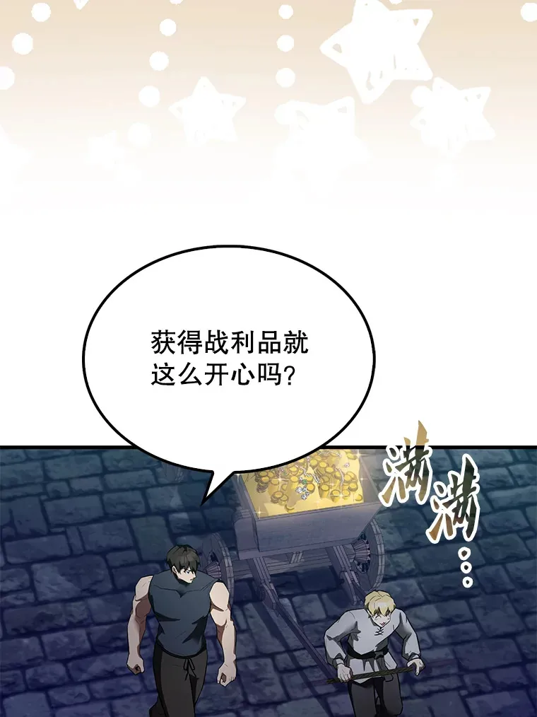 31.大巫妖 第34页