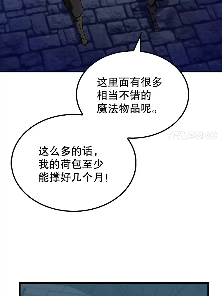 31.大巫妖 第35页