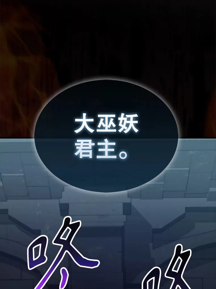 31.大巫妖 第37页