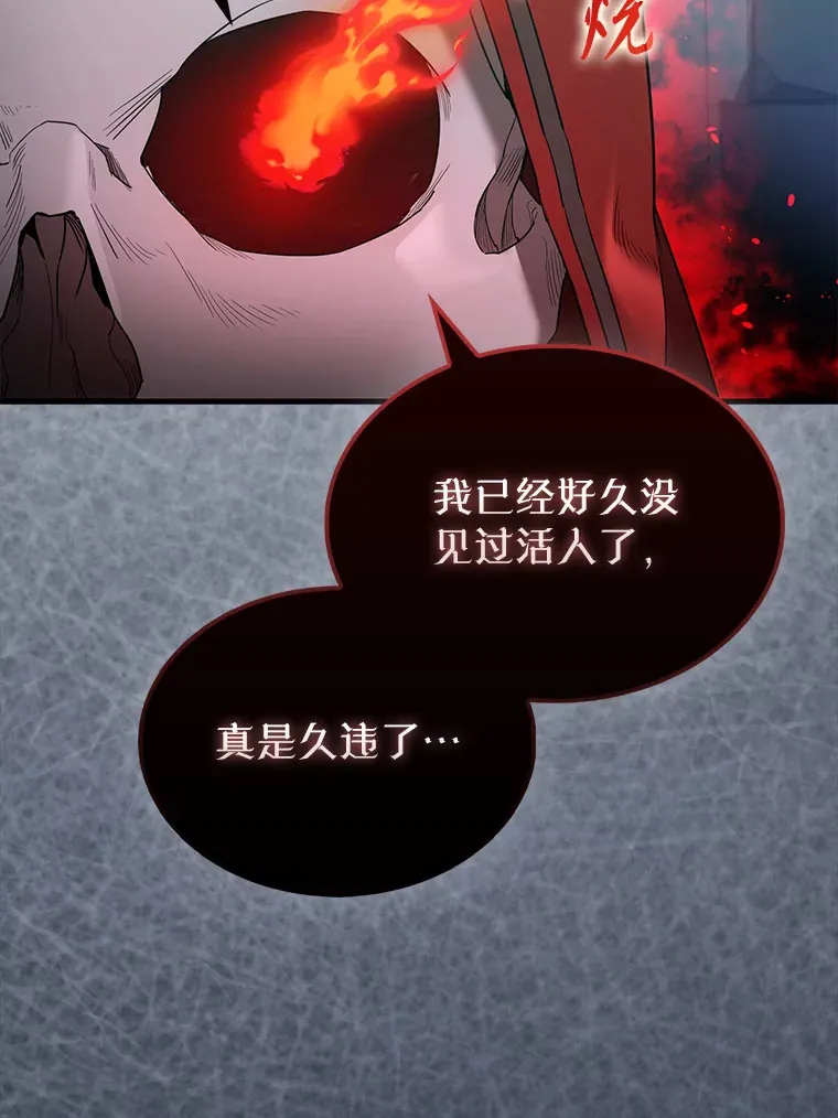 31.大巫妖 第40页