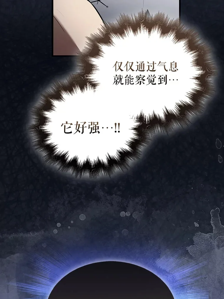 31.大巫妖 第42页