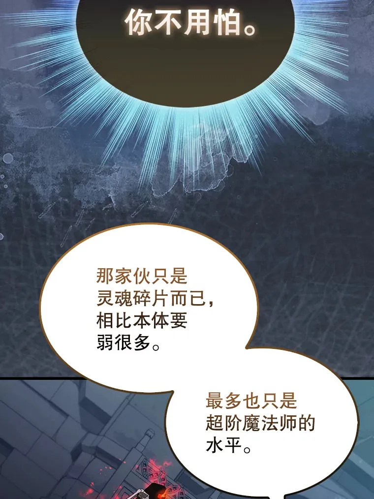 31.大巫妖 第43页