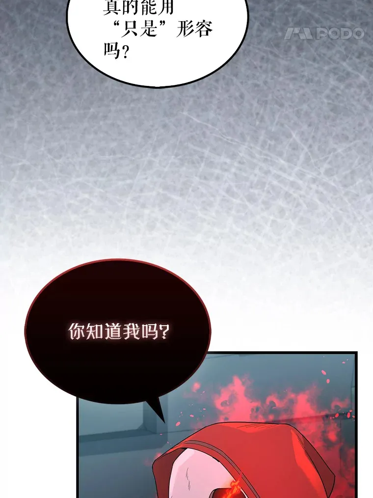 31.大巫妖 第45页