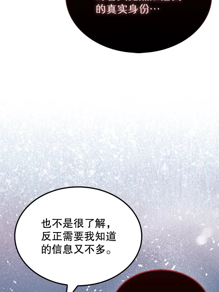 31.大巫妖 第47页