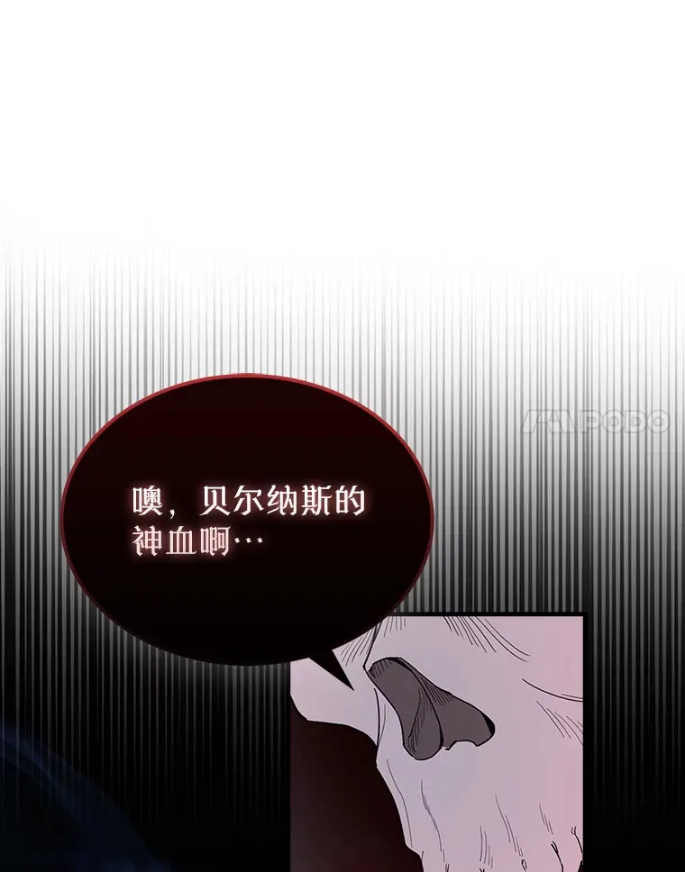 31.大巫妖 第51页