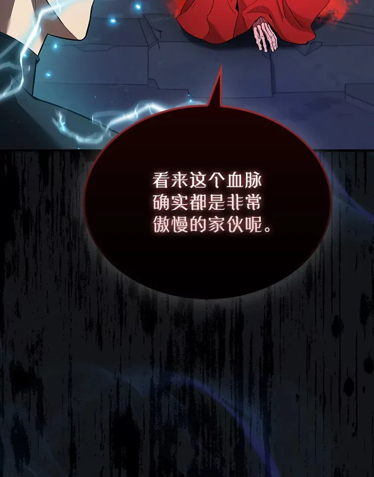31.大巫妖 第53页
